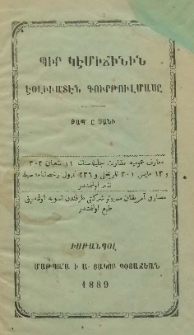 Պիր Կէմիճինին Էօլիւմտէն Գուրթուլմասը