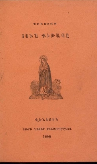 Քիւչիւք Տուա Քիթապը