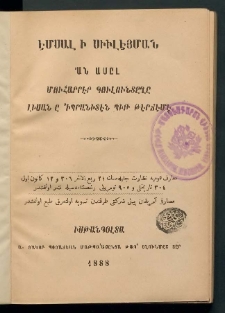 Էմսալ Ի Սիւլէյման 'Ան Ասըլ Մուհարրէր Պուլունտըղը Լիսան Ը 'Իպրանիտէն Պիթ Թէրճէմէ