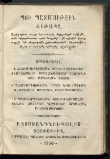 Պու պատմութիւն Քիթապը ։ Գրիգորիոս սուրբ Լուսաւորիչ հայրըմըզըն էվվէլինտէն ախըրընատագ օլան նագլինի, վէ պիզիմ Հայոց ազգըն նէ՛ սէպէպտէն քրիստոնէական հաւատքընա կէլիպ լուսաւորել օլմասընը պէյան իտէր
