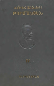 Քննադատություն և հրապարակախոսություն, 1892-1921
