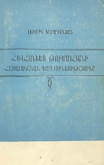 Հովհաննես Թումանյանի հասարակական գործունեությունը