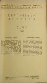 Խմբագրական կոլեգիա; Բովանդակություն