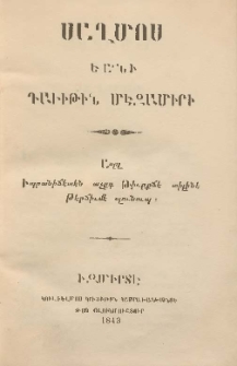 Սաղմոս Եա'նի Դաւիթին Մէզամիրի