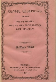Շարգտա Ալաֆրանկա Եախօտ Թիճարէթիմիզին Կիւն Պէ Տարալմասընըն Ասըլ Սէպէպլէրի