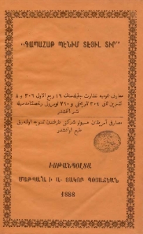 Գապահաթ Պէնիմ Տէյիլ Տիր