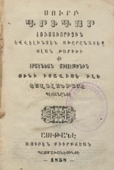 Սուրբ Գրիգոր Լուսաւորիչին էվվէլինտէն ախըրընատէք օլան թարիխի վէ էրմէնեան միլլէթինին տինի Իսավիյէ իլէ Շաֆգլանմասը պէյանընտէ