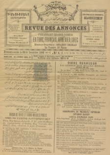 ԾԱՆՈՒՑՄԱՆՑ ՇԱԲԱԹԱԹԵՐԹ, 1892, Առաջին տարի, № 6 (12/24 Դեկտեմբեր)