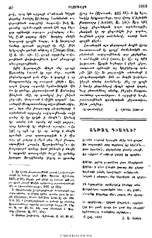 Անթաղ դիակներ