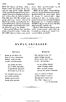 Անմեղ տարակոյս