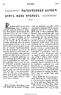 Պերճապայծառ Եագուպ Արթին Փաշա Չրաքեան
