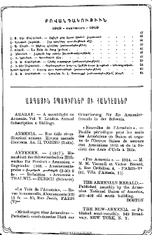 Յայտարարութիւններ