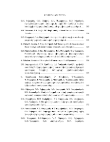 Բովանդակություն; Содержание; Contents