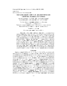 Твердофазный синтез и диэлектрические свойства BaZr(BO3)2 керамики