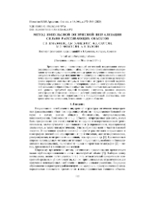 Метод импульсной оптической визуализации сильно рассеивающих объектов
