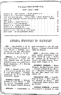 Բովանդակութիւն