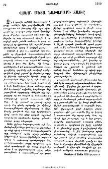 Վսեմ․ Մետա նախարարի ճառը