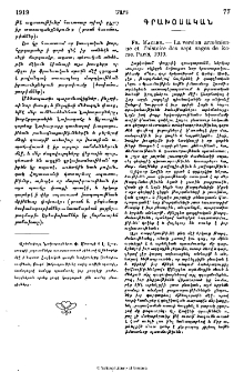 Fr. Macler.- La version armenienne et l' histore des sept sages de Rome. Paris, 1919.