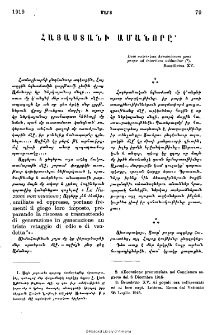 Հայաստանի ամանորը