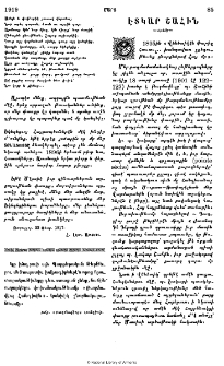 Էտկար Շահին