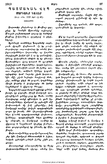 Մարդասէր գայլեր