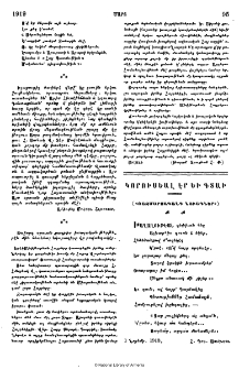 Կորուսեալ էր եւ գտաւ