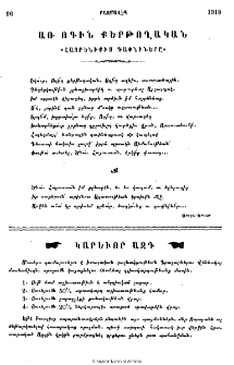 Առ ոգին քերթողական