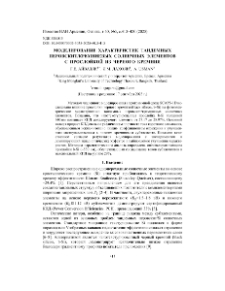 Моделирование характеристик тандемных перовскит/кремниевых солнечных элементов с прослойкойиз черного кремния