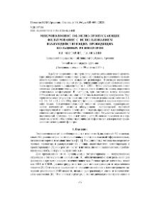 Микроволновое полосно-пропускающее фильтрование с использованием взаимодействующих проводящих кольцевых резонаторов