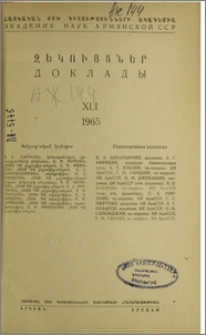 Խմբագրական կոլեգիա; Բովանդակություն