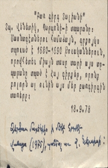 Բառ գիրք Թալիանի