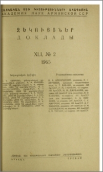 Խմբագրական կոլեգիա; Բովանդակություն
