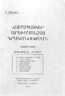 Արուեստագետ սերունդ, 9