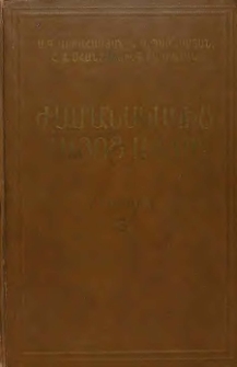 Շարահյուսություն