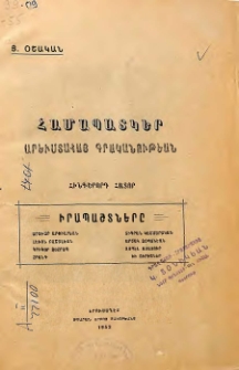 Իրապաշտները