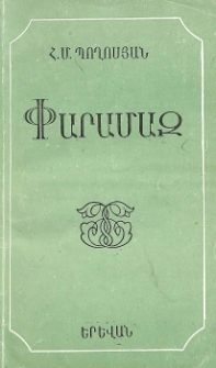 Փարամազ