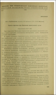 Синтез пролина при брожении виноградного сусла
