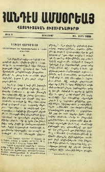 Եղիշէի վարդապետի &laquo;Հարցմունք եւ պատասխանիք ի Գիրս ծննդոց&raquo;