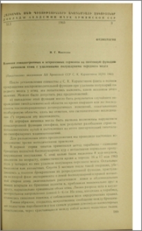 Влияние гонадотропных и эстрогенных гормонов на овогенную функцию яичников птиц с удаленными полушариями переднего мозга
