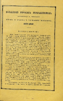Յայտարարութիւն