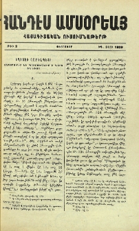 Եղիշէի վարդապետի &laquo;Հարցմունք եւ պատասխանիք ի Գիրս ծննդոց&raquo;