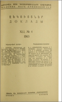 Խմբագրական կոլեգիա; Բովանդակություն