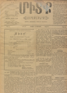 ՄԻՏՔ, 1913, Երկրորդ տարի, № 13 (Նոյեմբեր 9, Շաբաթ)