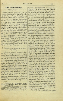 Հայերէնի դիրքը