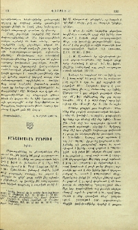 Բանասիրական մանրուք