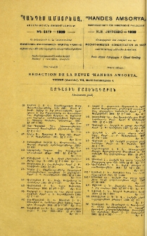 Յայտարարութիւններ