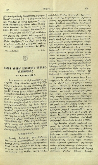 Ներոն կայսեր արեւելեան քաղաքականութիւնը