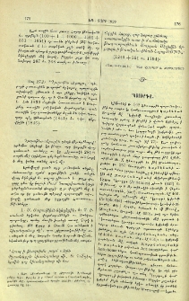 &laquo;Կցուրդք&raquo;