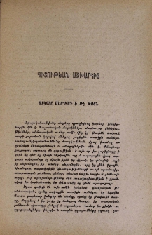 Ալկոլը սնո՞ւնդ է թէ թոյն