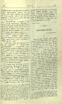 Սեւանայ վանքը